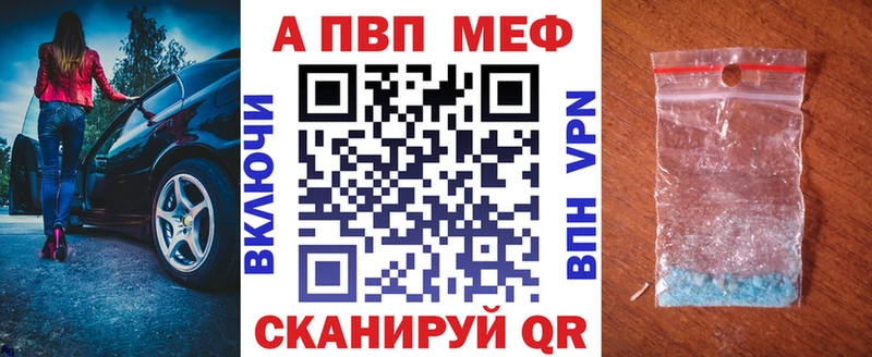 Альфа ПВП Crystall Саров