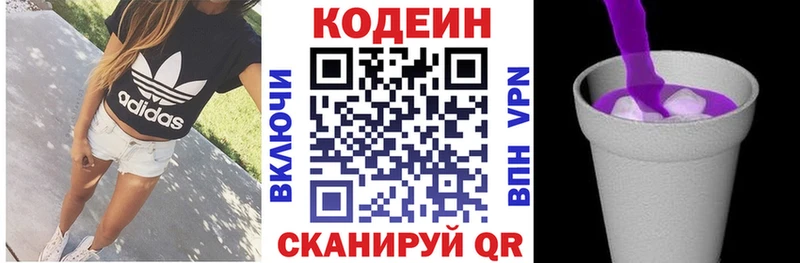 ОМГ ОМГ ТОР Саров Кодеиновый сироп Lean напиток Lean (лин)