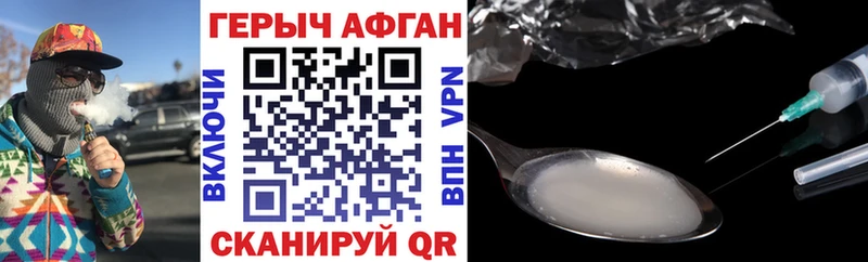 ГЕРОИН хмурый  Саров 