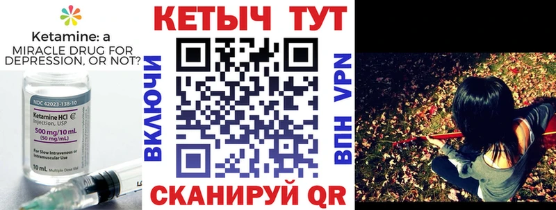 Кетамин VHQ  Саров 