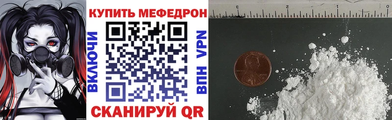 МЕФ кристаллы mega как войти Саров