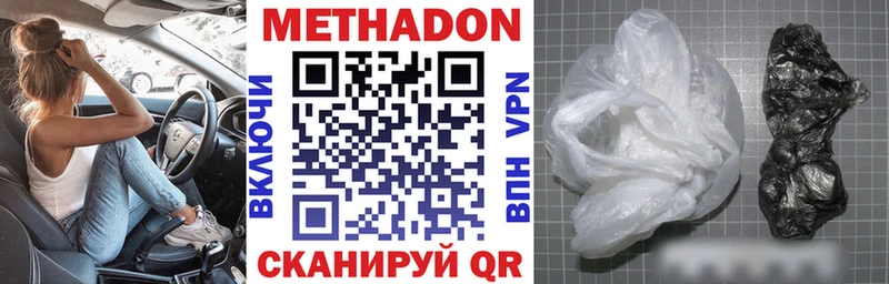МЕТАДОН белоснежный  Саров 