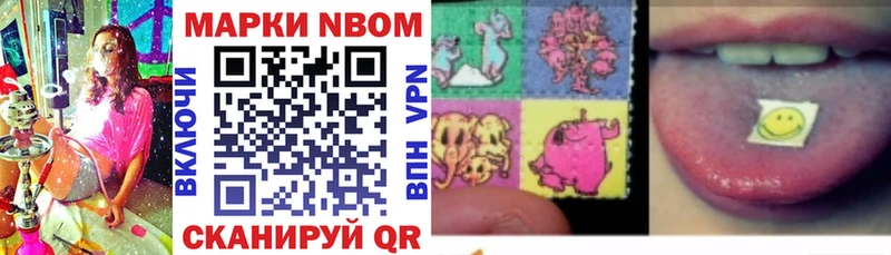 Марки 25I-NBOMe 1,5мг  Саров 